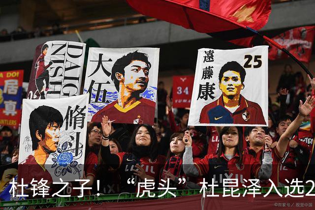 杜锋之子！“虎头”杜昆泽入选2026年Jr. NBA精英训练营